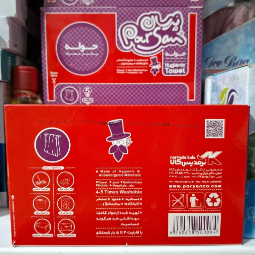 حوله یکبار مصرف پَرسان parsan بسته 5 عددی