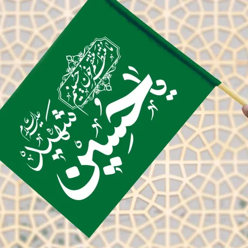 پرچم کوچک همراه با نی کد 3