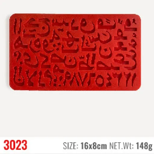 مولد سیلیکونی کد 3023 حروف فارسی ابعاد 8 در 16 سانت برند سورنا پارت 