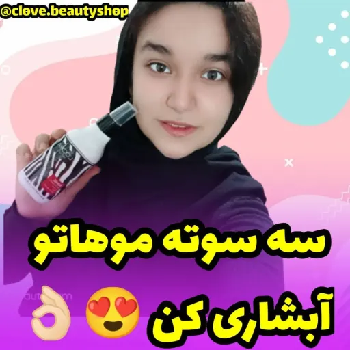 تونیک تقویت کننده و رشد مو لدورا، سرم مو و شامپو گیاهی لدورا