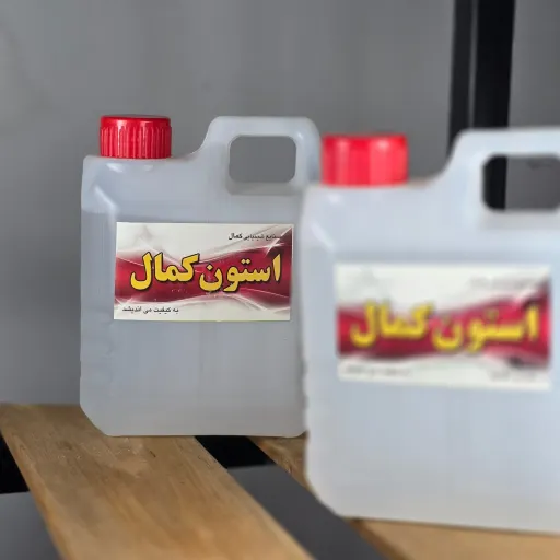 آستون صنعتی کمال وزن 500 گرمی