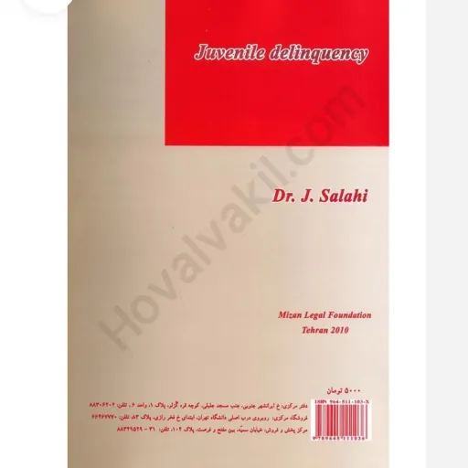 کتاب بزهکاری اطفال و نوجوانان (جوانان) صلاحی بنیاد میزان