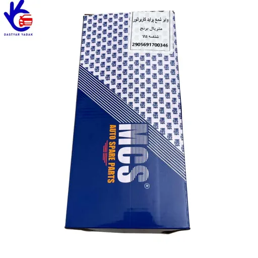 وایر شمع تقویتی پراید کاربراتور (سر سیم برنج کابل 8) MCS