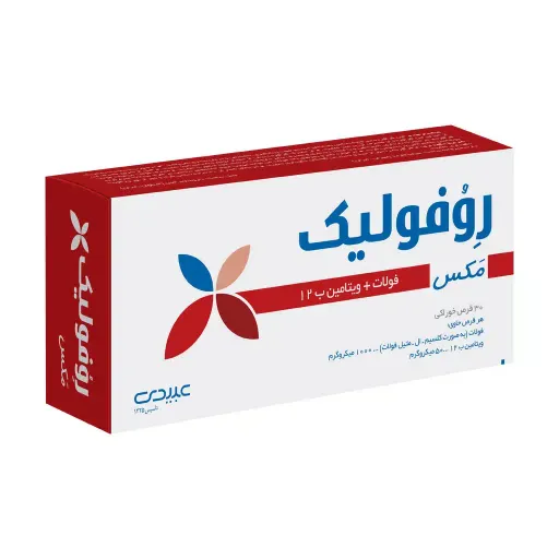 روفولیک مکس عبیدی