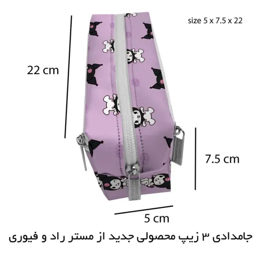 جامدادی مسترراد طرح ( کرومی )  کورومی