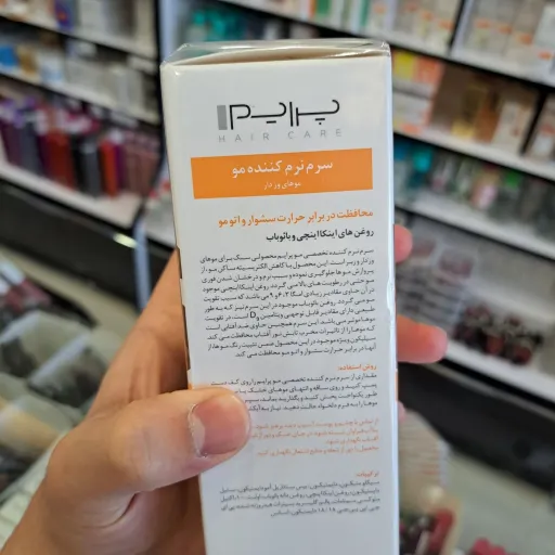 سرم نرم کننده مو وز دار RS پرایم