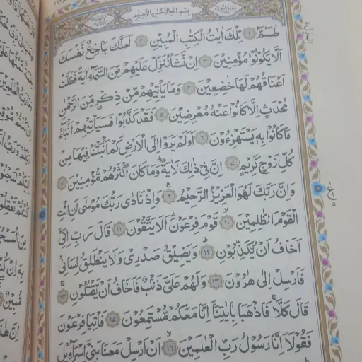 قران جیبی بدون ترجمه 