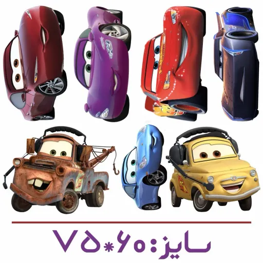 برچسب دیواری اتاق کودک - مک کویین و دوستان - کد W156 سایز عرض 60 - طول 75 سانتیمتر