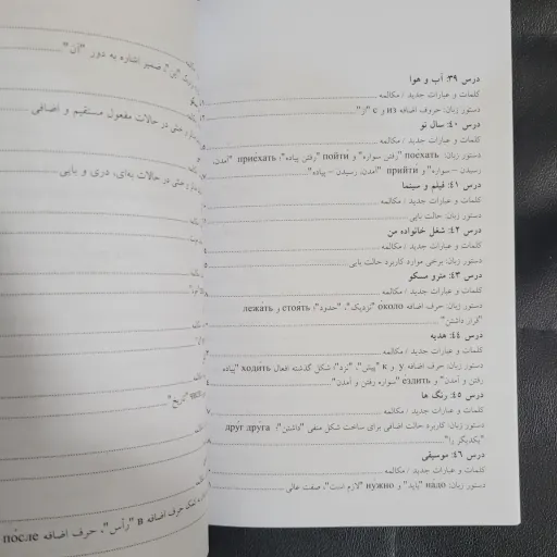 آموزش زبان روسی در 60 روز  مولف مریم شفقی - خودآموز زبان روسی