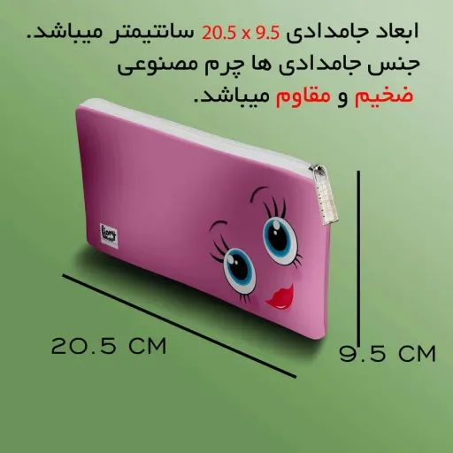 جامدادی مسترراد طرح ایموجی صورتی 