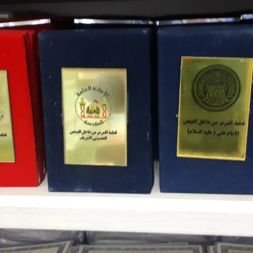 نگین حرم اهل بیت