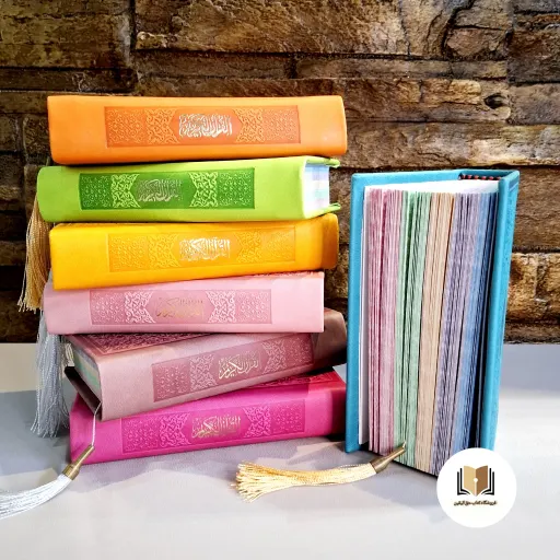 قرآن پالتویی (با ترجمه) صفحه رنگی جلد ترمو ( آخرین چاپ ) رنگ صورتی کم رنگ