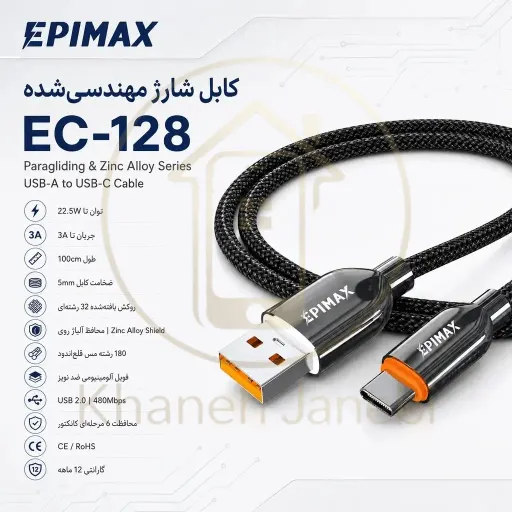 کابل شارژ اپیمکس EC-128 Paragliding ZincAlloy Type-C
