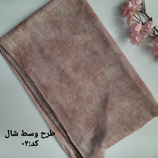 شال لمه دار برشکا کدA02