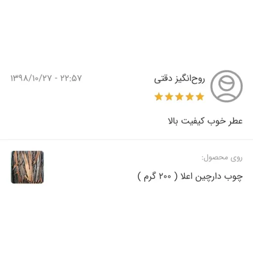 چوب دارچین ( 100 گرم ) دارچین قلم