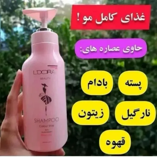 شامپو کراتینه زنانه و مردانه