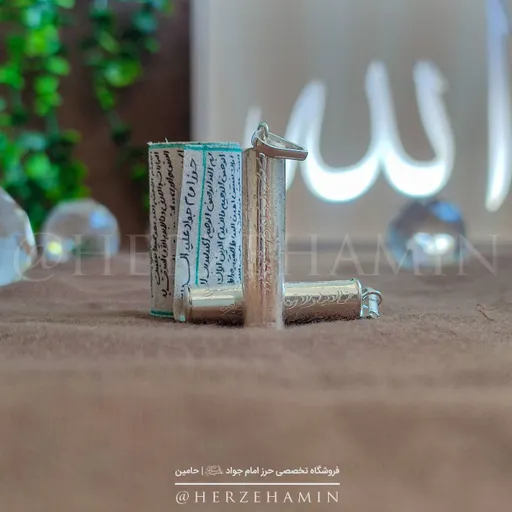 پک زینتی با زنجیر  رایگان