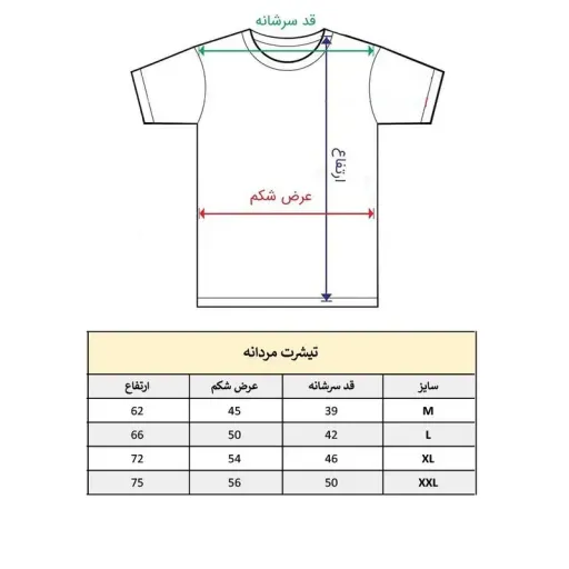 تیشرت آستین کوتاه مردانه مدل مینیمال انگلیسی کد 1709 جنس نخ و پلی استر سایز مشکی - M