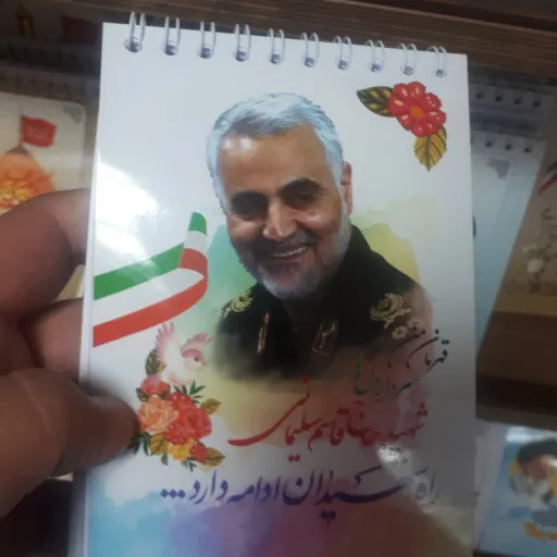 دفترچه یادداشت با طرح حاج قاسم