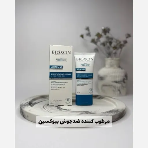 کرم مرطوب کننده پوست چرب و ضدجوش بیوکسینBioxcin