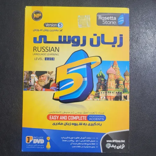برنامه آموزش روسی روزتا استون Rosetta Stone