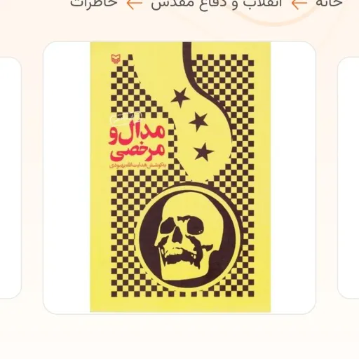 مدال و مرخصی