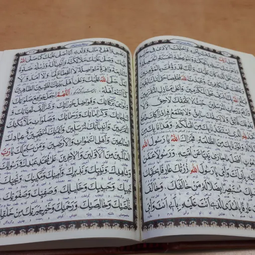 کلیات مفاتیح چرمی