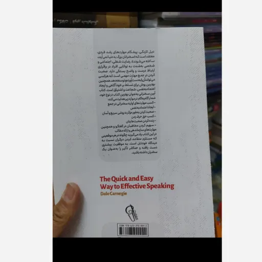 کتاب آیین سخنرانی اثر دیل کارنگی انتشارات آزرمیدخت(تخفیف ویژه به مدت محدود) 