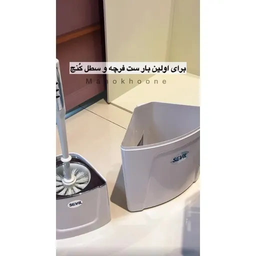 ست سطل و فرچه کنج دیواری