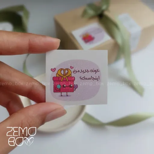 برچسب *خونه جدید من اینجاست؟* کد 017 - 50 عدد
