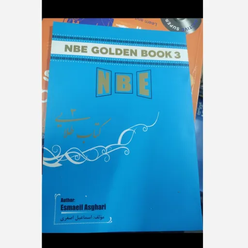 کتاب طلایی جلد 2و3و4  NBE GOLDEN BOOK جلد ،نو ، دست دوم جلد سوم دست دوم