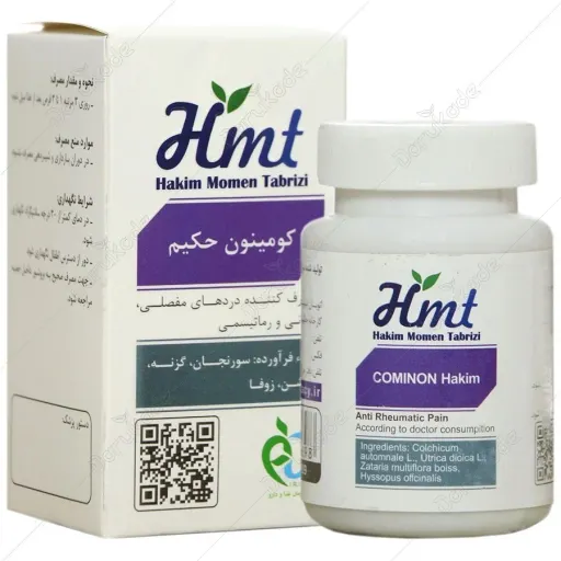 کومینون حکیم 50 عددی