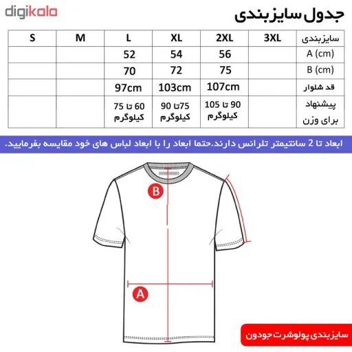 ست پولوشرت و شلوار ورزشی مردانه طرح تراکتور پلی استر نخ ساده کد 12465 سایز مشکی - XL