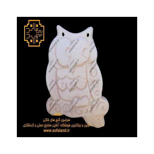 جغد آویز سفالی سفالند
