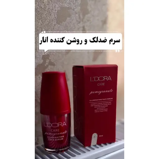 سرم روشن کننده و ضدلک صورت انار