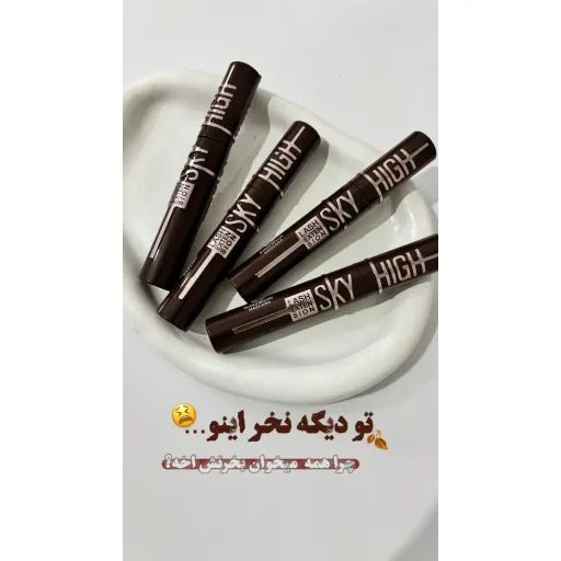 ریمل قهوه ای مدل جدید های اسکای طرح میبلین