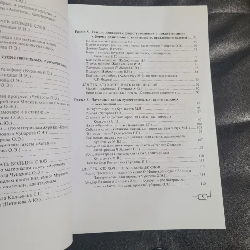 کتاب شکاتولکا  زبان روسی  کتاب اشکاتولکا