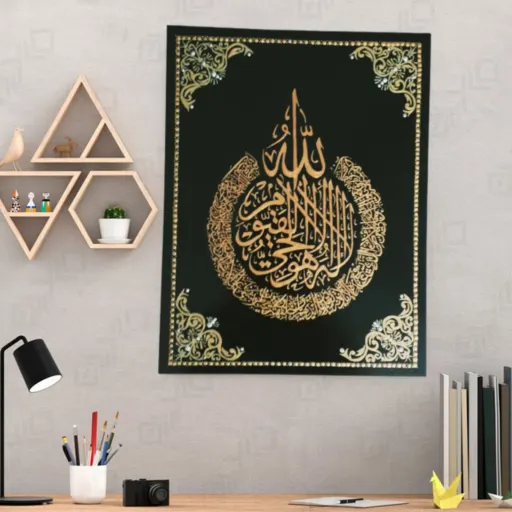 تابلو چوبی آیه الکرسی و ترکیب نقطه کوبی کد 2(پس کرایه)