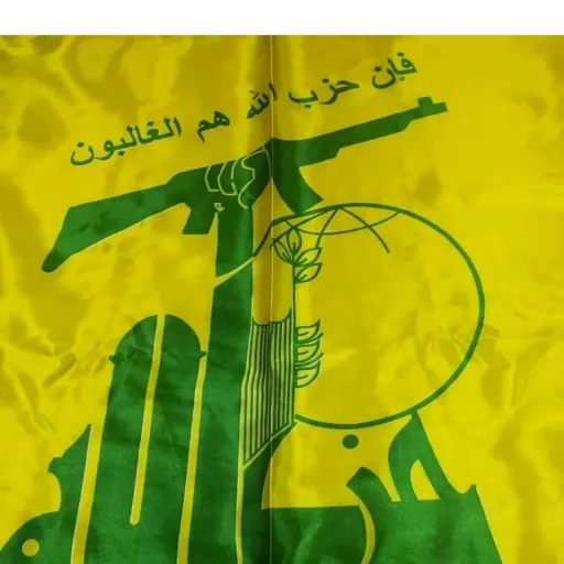 پرچم حزب الله