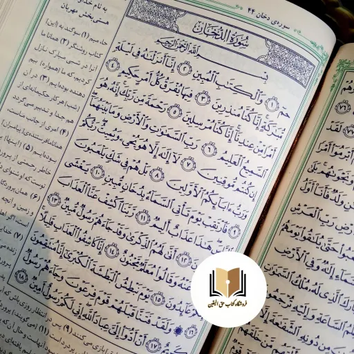 قرآن کریم ( ترجمه ابوالفضل بهرام پور )