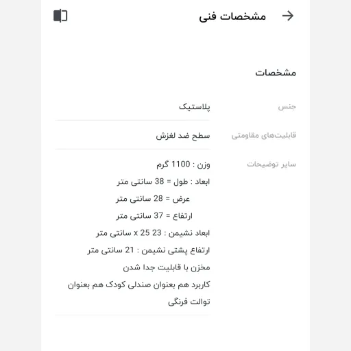 صندلی قصری کودک ممتاز