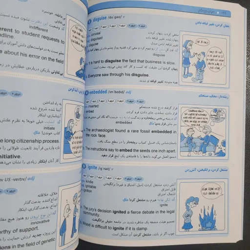 کدینگ تصویری واژگان ضروری تافل، آرش قنبری
