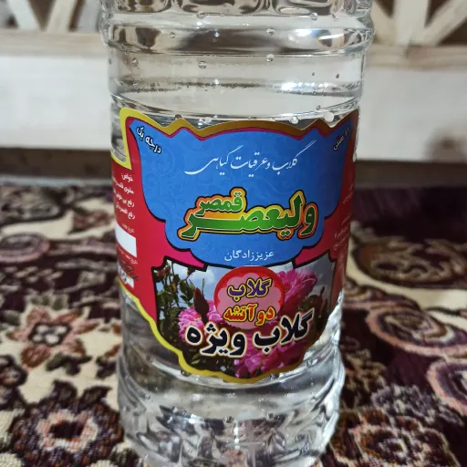 گلاب دو آتشه اصل کاشان خیلی سنگین عیار60 5 برابر کیفیت استاندارد یک لیتری