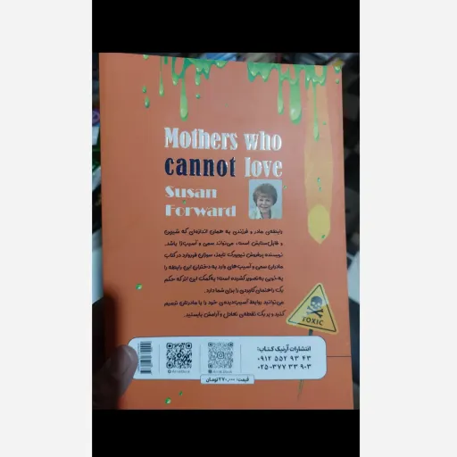 کتاب مادران سمی اثر سوزان فوروارد(از پرفروش‌ترین آثار نیویورک تایمز)تخفیف ویژه به مدت محدود کتابفروشی فرهنگ گلپایگان 