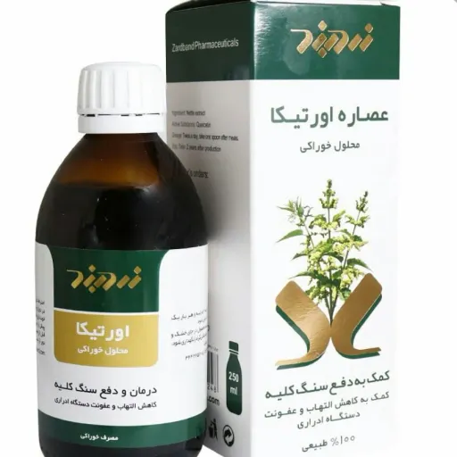 محلول خوراکی عصاره اورتیکا 100 درصد طبیعی