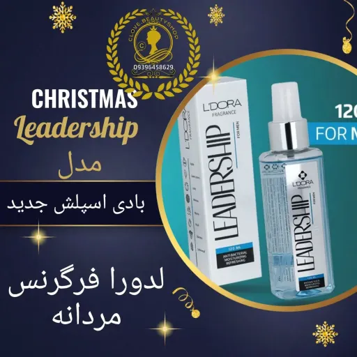 بادی اسپلش مردانه مدل Leadership لدورا فرگرنس