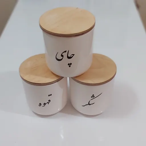 بانکه سرامیکی تکست با درب چوبی نوشته فارسی پاسماوری 3 تیکه (قهوه شکر چای)