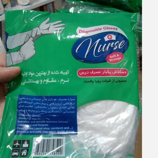 دستکش یکبار مصرف نرس (Nurse)  نرم، مقاوم و بهداشتی