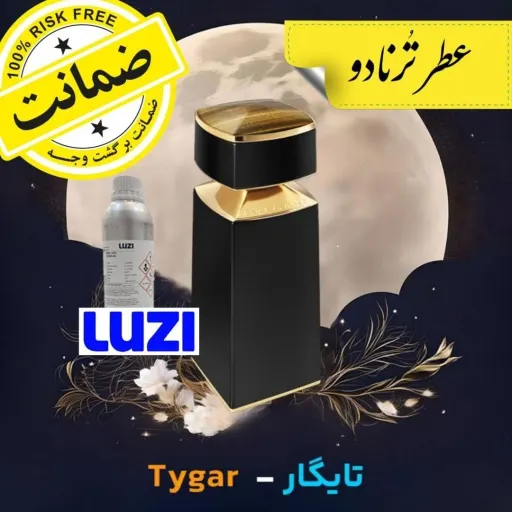 عطر ادکلن بولگاری تایگار ** 20 گرم ** به همراه فیکساتور تضمین ماندگاری و پخش بو