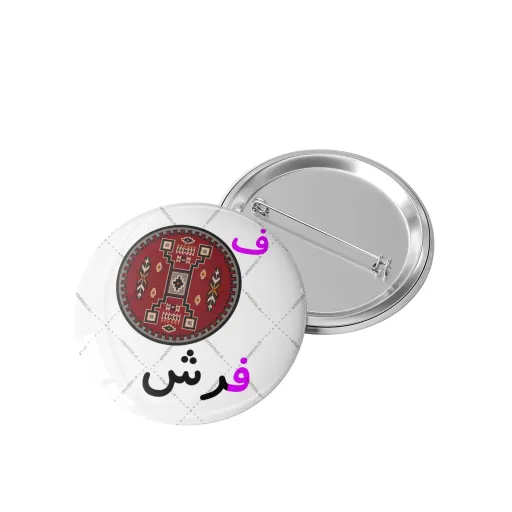 پیکسل الفبا حرف ف مثل فرش کد 1220